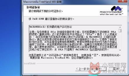 Freehand MX 11.0.2最新版
