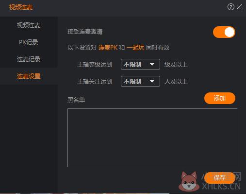 斗鱼直播伴侣v5.4.0.0最新版