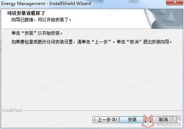 联想电源管理软件 v8.0.3.50正式版