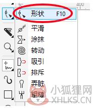 CorelDRAW 2018 绿色版