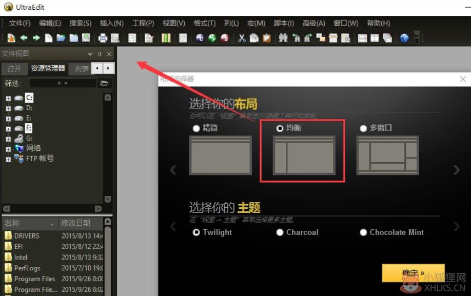 UltraEdit v27.10.0.13中文版