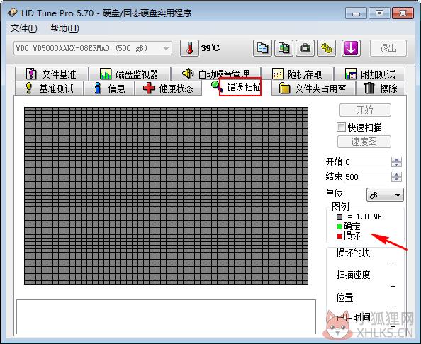 HDTunePro硬盘检测工具 v5.75汉化版