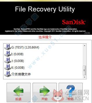 RescuePRO豪华版