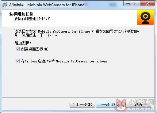 webcamera官网版安装方法