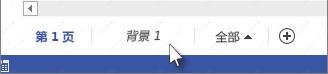 Visio 2019简体中文版