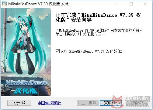 MikuMikuDance V9.26专业版
