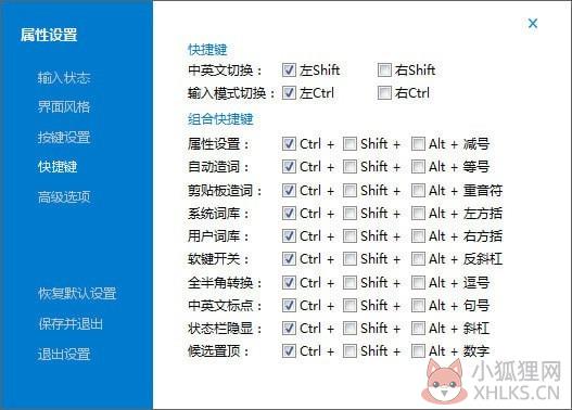 冰凌五笔输入法中文版使用方法