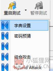 EWSA V7.12中文版