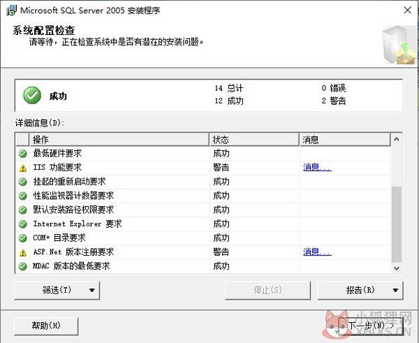 SQL Server 2005中文版