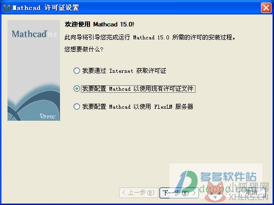 Mathcad 15最新版