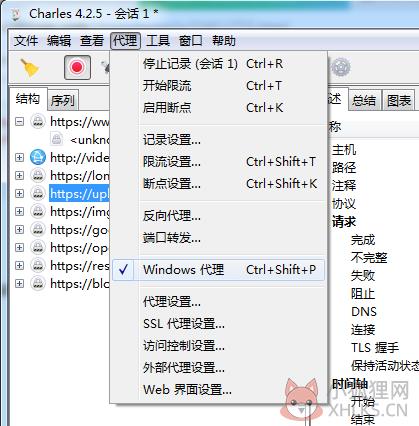 Charles V4.6.2中文版