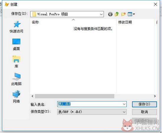 Visual FoxPro官网版使用教程