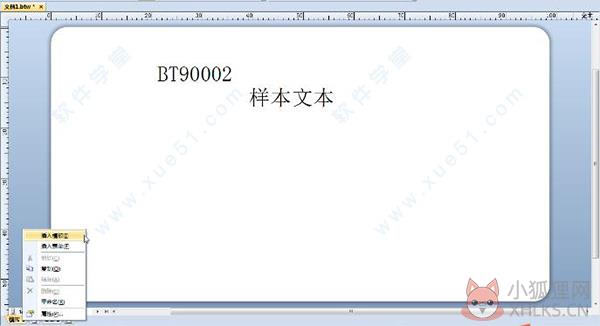 BarTender 2016简体中文版