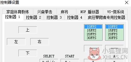FC模拟器 2.5.52电脑版