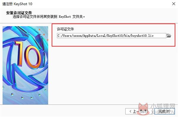 KeyShot 10中文版