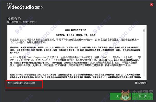 会声会影2019官网版32/64位下载