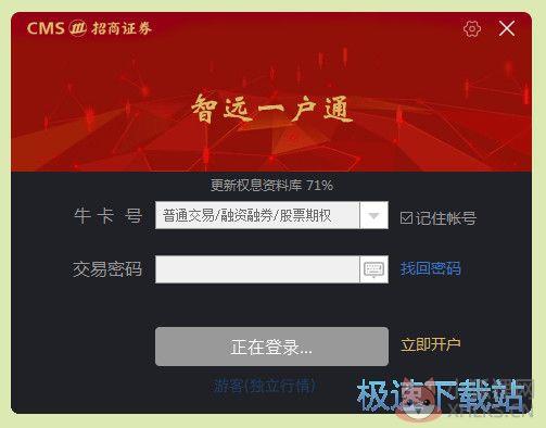 智远一户通正式版