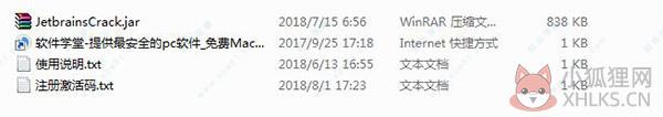 IntelliJ IDEA 2018最新文件