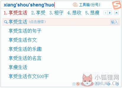 搜狗输入法 v10.3.0.4581最新版