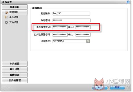 万象网管 2.9.3.53免费版