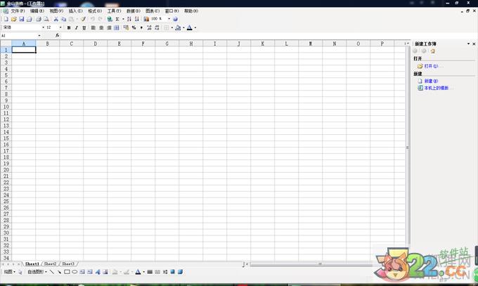 WPS Office 2005正式版