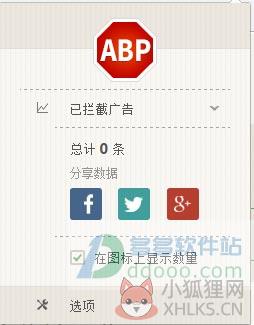 ADBlock Plus 3.11.2正式版