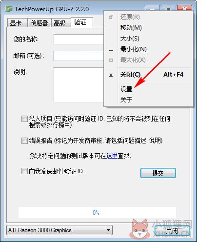 GPU-Z v2.41.0正式版