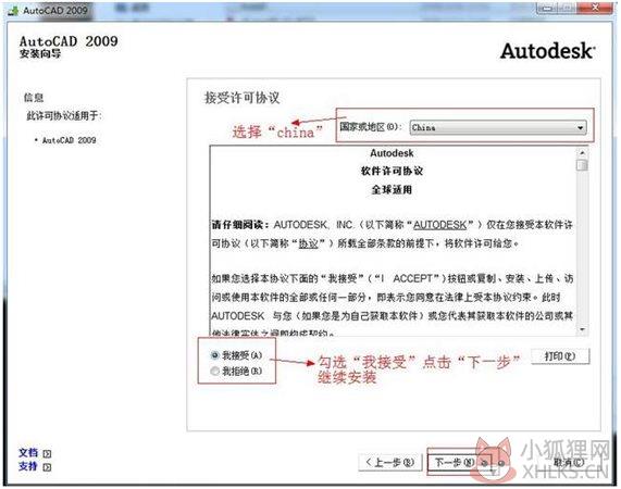 AutoCAD 2009最新版