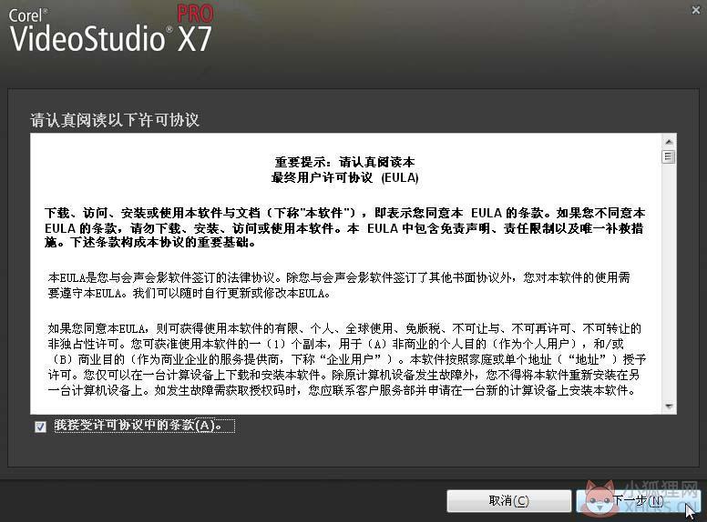 会声会影x7简体中文版v17.0.1.528