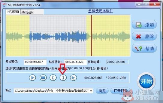 MP3剪切合并大师 V13.9绿色版