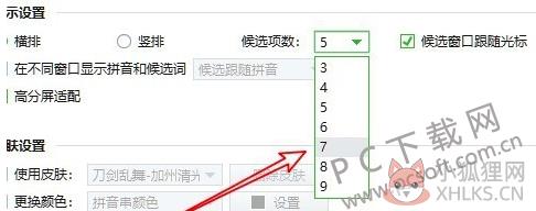 搜狗五笔输入法 5.2.0.2462官方版