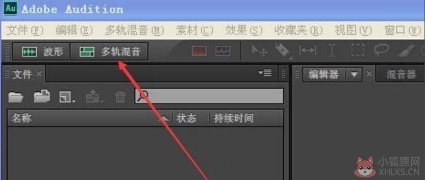Adobe Audition CS6最新版