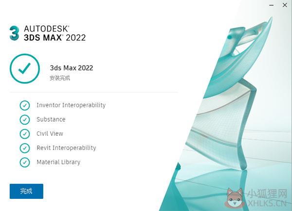 3ds Max(三维渲染) 2022最新版