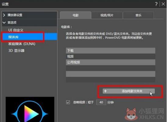 PowerDVD 19简体中文版