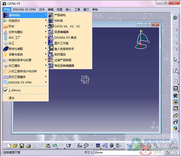 CATIA V5 R20官方版