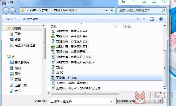 MP3剪切合并大师 V13.9绿色版