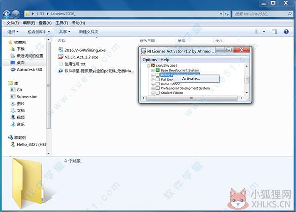 LabVIEW 2016最新版
