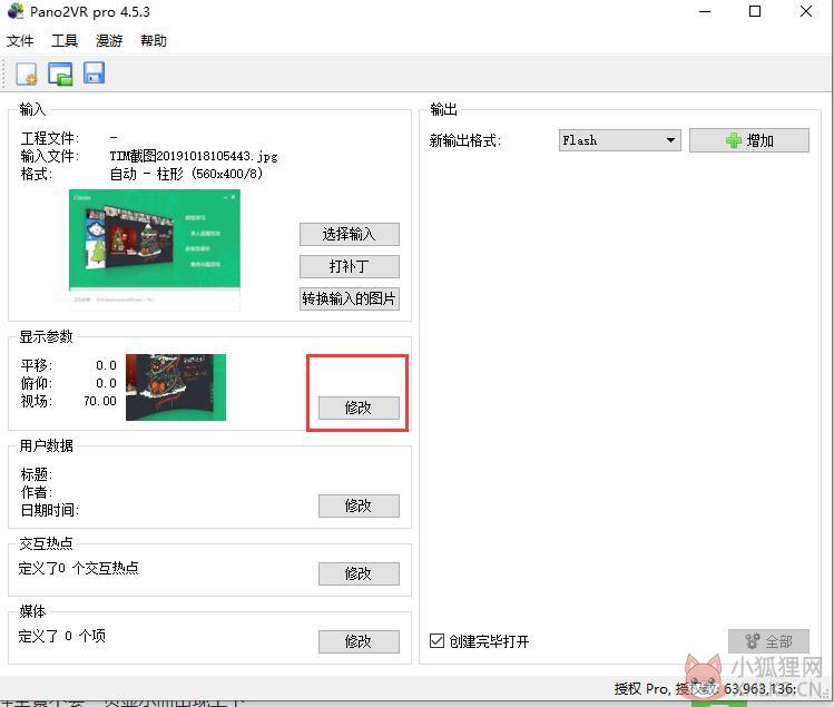 Pano2VR V6.1.11最新版