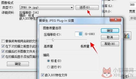 爱普生扫描软件epson scan v3.771绿色版