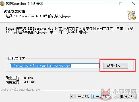 p2psearcher v8.8电脑版