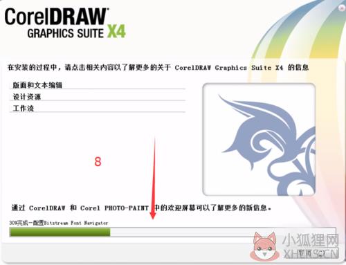 CorelDraw X4绿色最新版