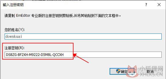 文本编辑器(EmEditor Professional) v20.2.1最新版