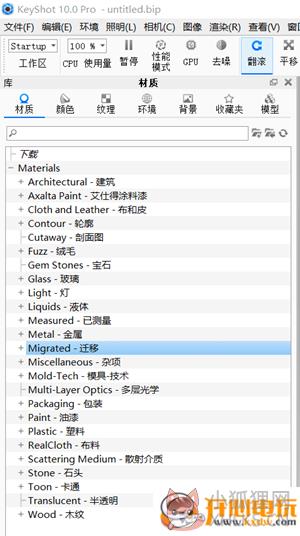 KeyShot 10中文版