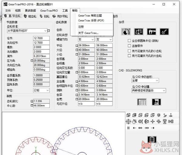 GearTrax 2021绿色版