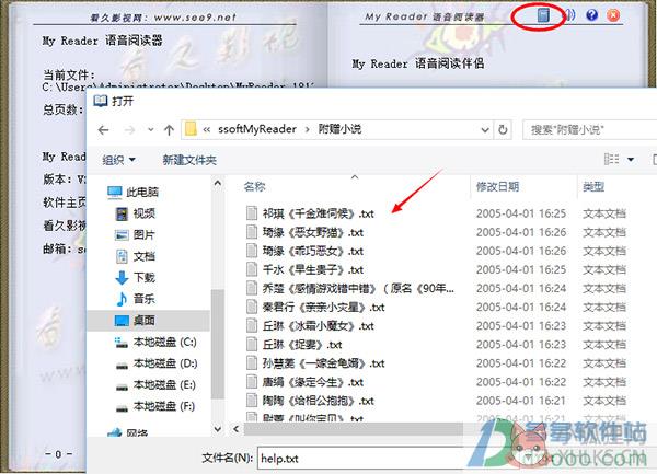 小说阅读器(MyReader) v1.34官网版