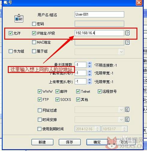 CCProxy V8.0.20180523中文版