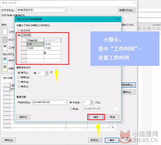 Project 2016最新版