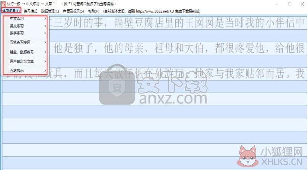 快打一族免费版