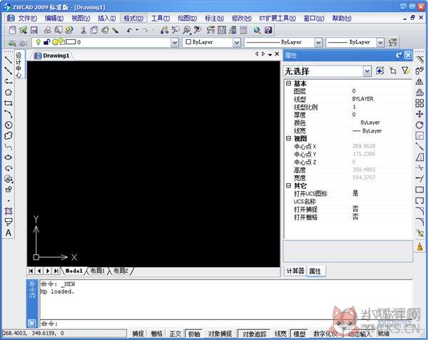 中望CAD 2009简体中文版