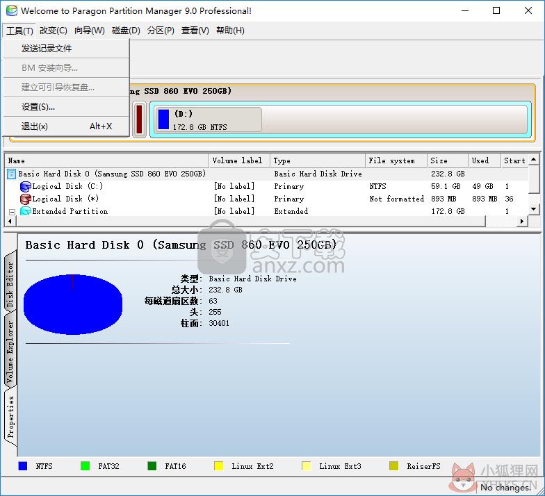 Paragon Partition Manager正式版